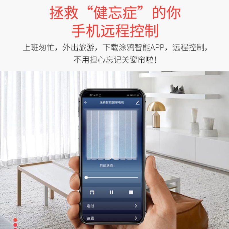新疆包邮智能窗帘小米智能家居电动轨道遥控自动天猫精灵小爱-图0