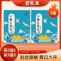 Ganmilk Sand Tooth Bud Red Fruit Drink Chargin Powder Unpowder Sandonia Escari Mushrooms Zinc spinners Breast Milk Foam Childrens Flagship Store