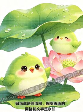 治愈圆滚滚可爱绿色小鸟贴纸客厅