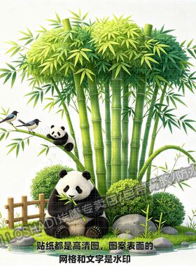 悠闲竹林熊猫治愈自粘贴纸沙发背
