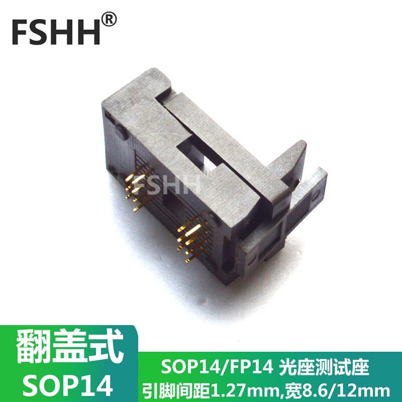 SOP14测试座 翻盖式FP14座 1.27mm 芯片宽8.6mm/12mm SOIC14测试 - 图2