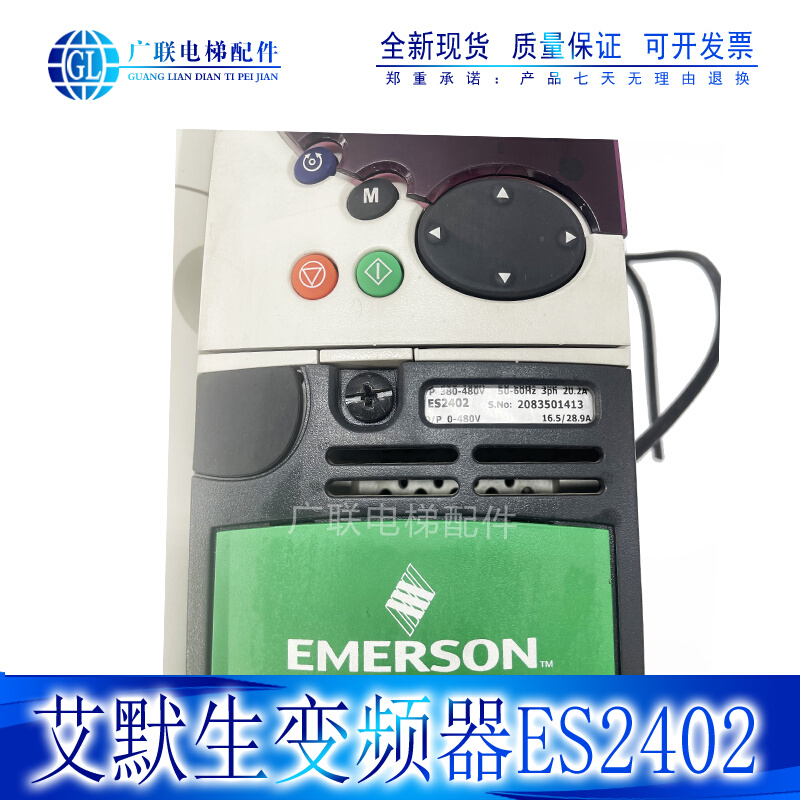 艾默生变频器ES2401 ES2402 ES2403 ES2404 ES3401 ES3402 ES3403 - 图2