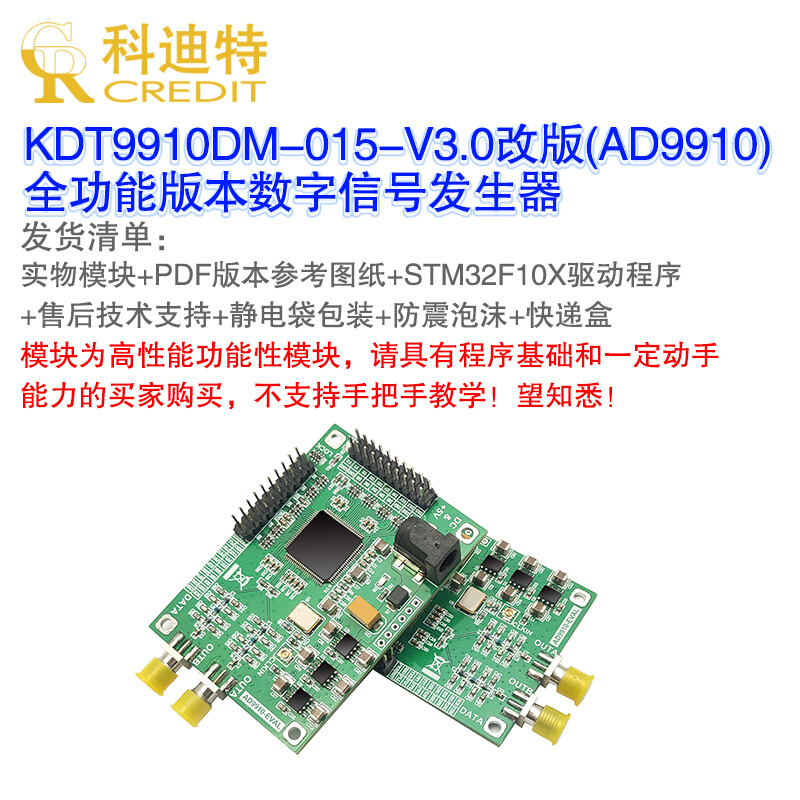 AD9910模块 并行串行接口 420MHz正弦输出 数字信号发生器 - 图1