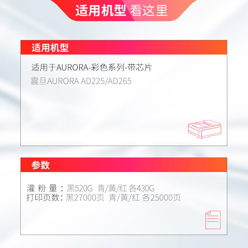 天威适用震旦AD225粉盒 震旦AURORA AD265碳粉盒 ad225复印机墨粉 - 图1