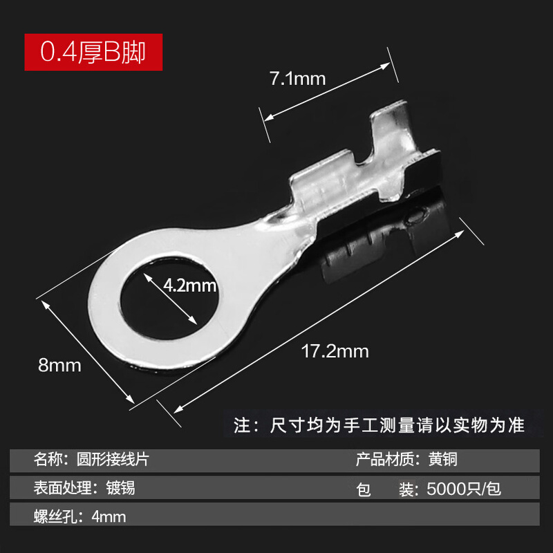 4.2地环端子免焊接圆环端子圆形接线片冷压端子OT1-4地线环开口M4 - 图1