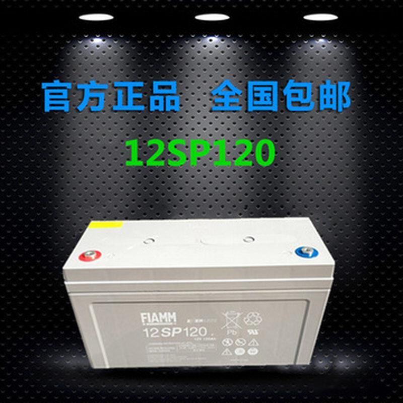 FIAMM 蓄电池12V33AH直流屏机房基站工业12SP-33发电厂通讯 - 图2