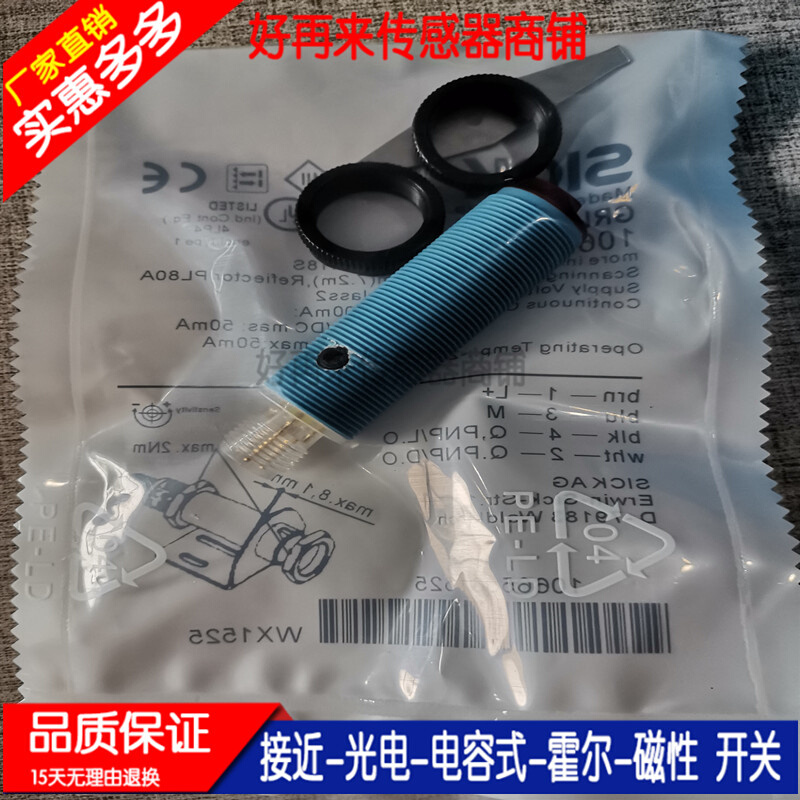 全新传感器GRL18-N1132 P2432 P1137 P2437 P1132光电开关质保1年 - 图2