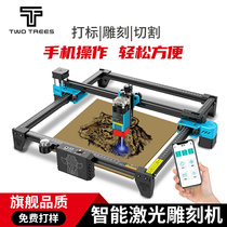 Two trees TTS small laser engraving machine 5 5 10W High power mobile phone computer control cutting machine marking machine
