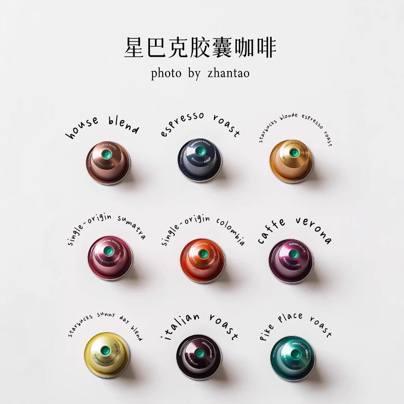 星巴克胶囊咖啡Starbucks多口味自由搭配30粒适合Nespresso咖啡机,淘宝优惠券,粉丝福利购,淘宝优惠卷