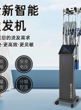 网红新款单孔恒温智能数码烫发机器热烫机器理髲店专用艾文陶瓷