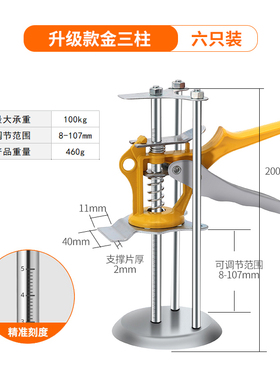 防尘顶高器升高器贴瓷砖墙砖神器手动快速高低调节升降定位调平器