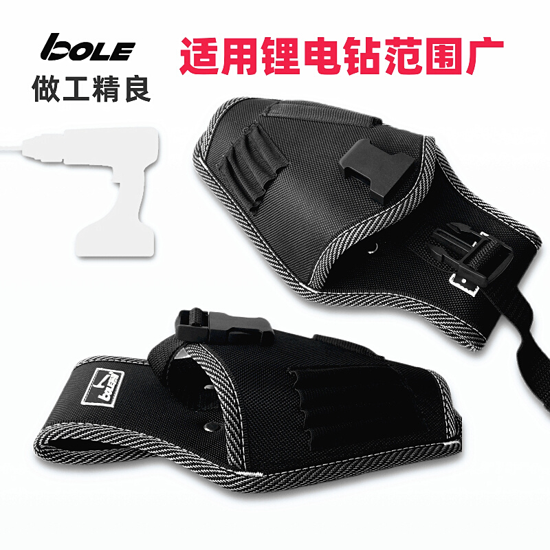 BOLE专用锂电钻工作袋登高作业多功能加厚耐磨电动扳手工具腰包 - 图1