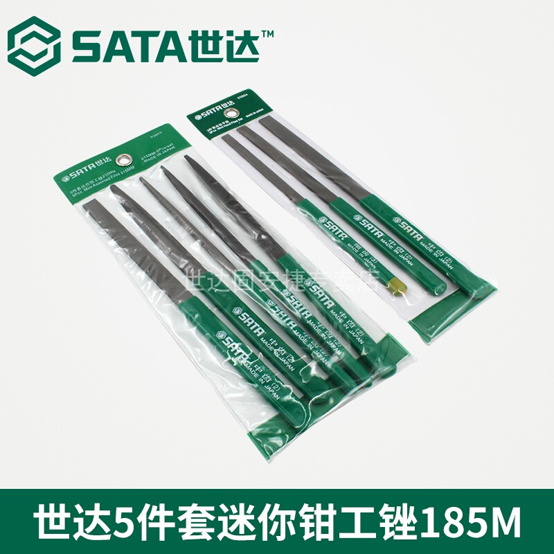 世达工具5件套迷你钳工锉套装185/200/215mm 03901 03903 03904 - 图3