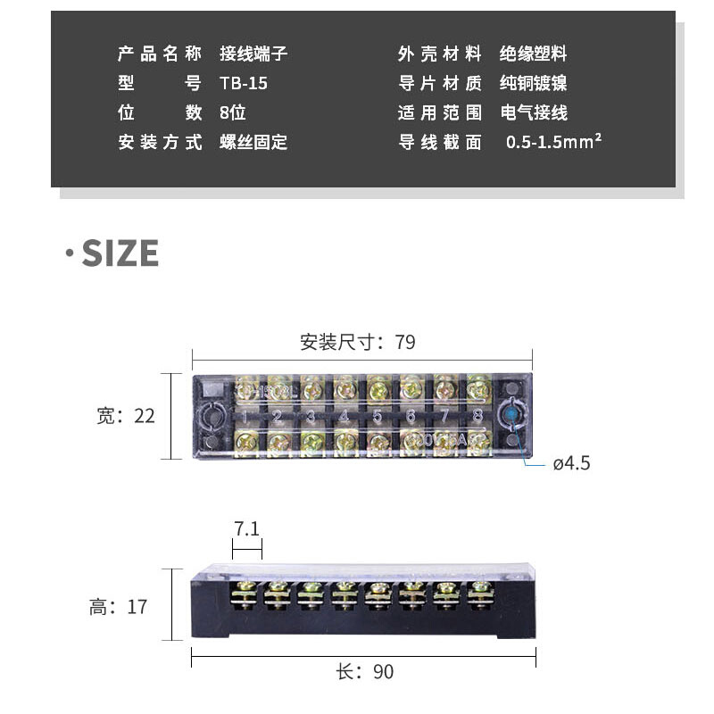 ZB接线端子铜TB-1508Cu组合式接线排快接头端子排电线连接器8位