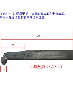 焊接车刀内孔镗孔挖孔25方30方YT5内螺纹尖头刀普通手磨牙刀株洲