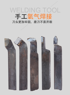 总厂株洲焊接车刀外圆刀A320螺纹刀45度90度YT15YW2YG6YG8YS8