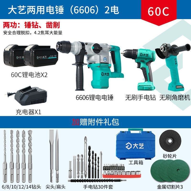 大艺充电式锂电三用电锤工业级冲击电钻无刷电锤电镐电动冲击工具,淘宝优惠券,粉丝福利购,淘宝优惠卷