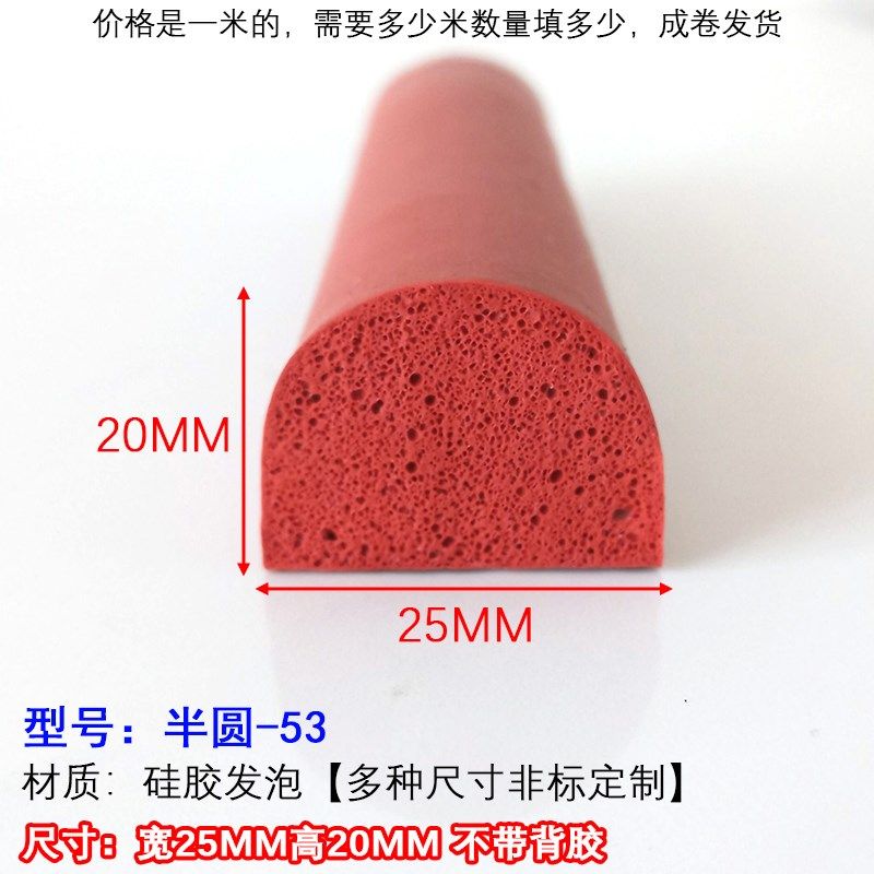 12*12mm三角形发泡橡胶条实心半圆机械防撞条机柜门防水尘密封条,淘宝优惠券,粉丝福利购,淘宝优惠卷