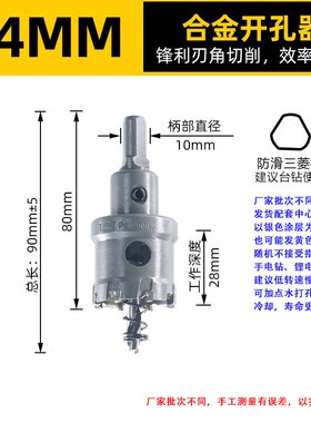 非标不锈钢开孔器33铁板铝合金板打孔钻头37圆方管金属扩孔开孔器