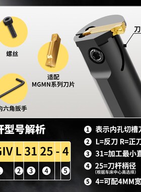 数控刀杆内径切槽刀MGIVR3732-4内孔切槽刀杆切断刀数控车刀刀具