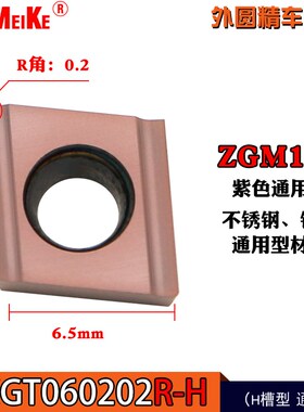 80度菱形精车刀片铜铝精加工CCGT060201不锈钢外圆车刀片陶瓷高光