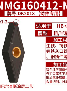 数控车刀片铸件专用TNMG16 WNMG08 SNMG CNMG VNMG铸件生铁专用