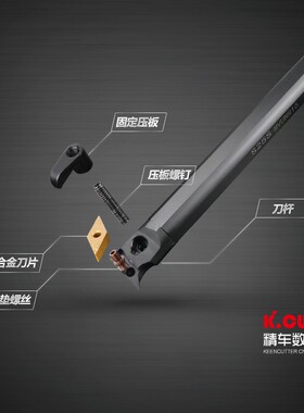 93度数控刀杆内孔车刀S20R/S25S-MVUNR16镗刀杆车床镗孔仿形加工