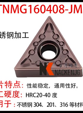 数控三角形外圆车刀片刀片TNMG160404/08-TM/CQ/HQ开槽车床刀粒