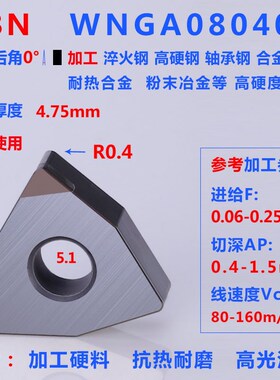 金刚石刀片PCD数控车刀片铜铝用高光宝石刀片CBN立方氮化硼车刀片