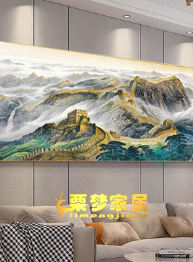 栗梦客厅装饰画新中式风景画