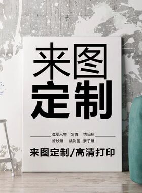 画世纪装饰画现代简约定制装饰画