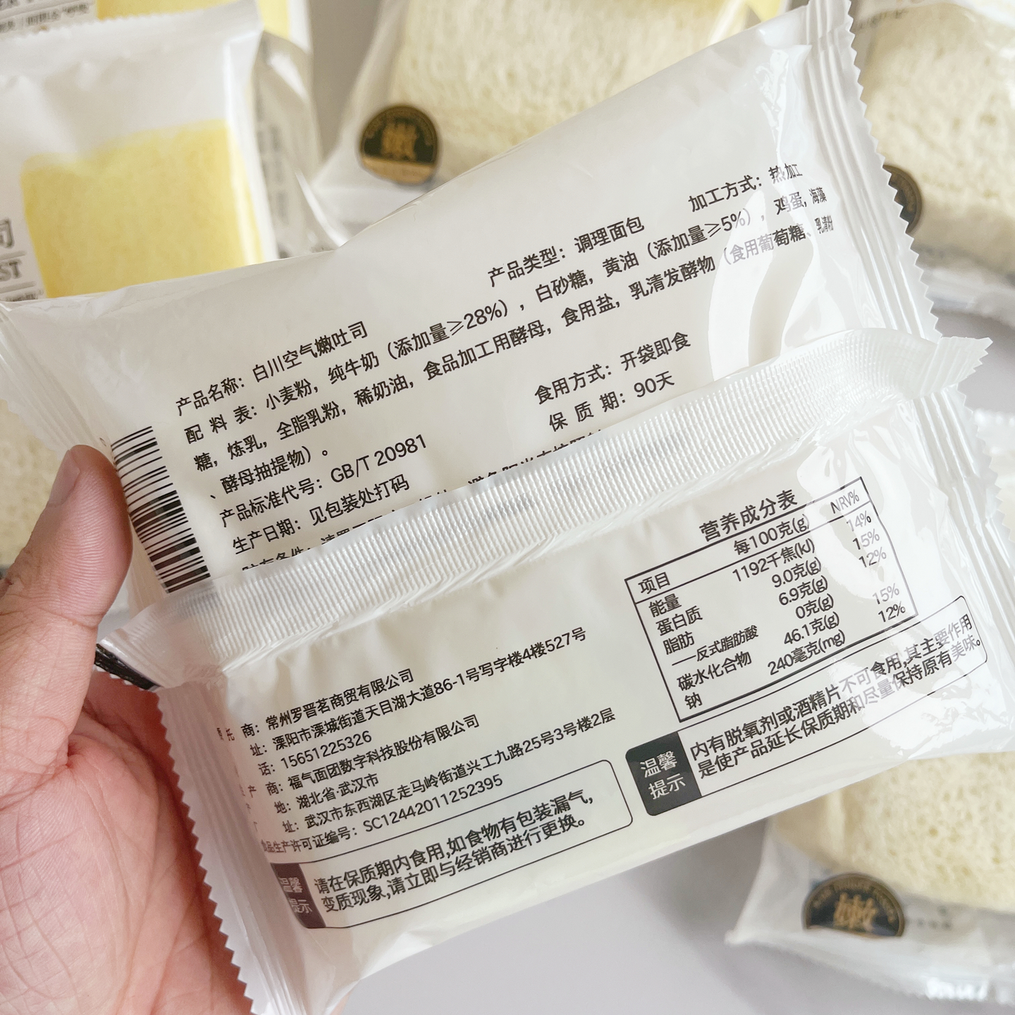 梦仲瑶白川空气嫩吐司儿童孕妇健康营养早餐代餐饱腹零食糕点整箱 - 图0