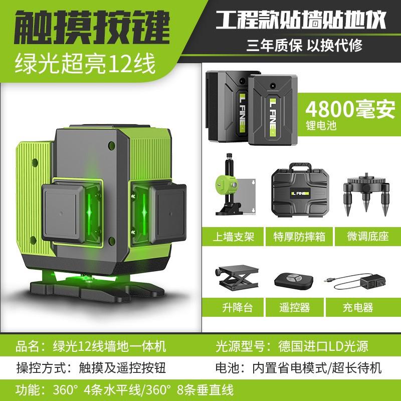 4D16线3D16线绿光水平仪激光水平仪投线仪Laser level-图1