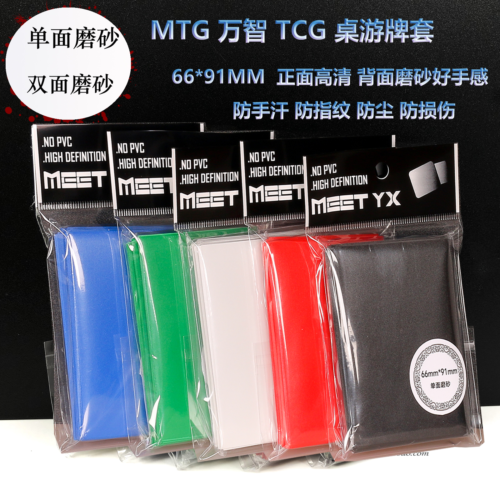 Mtg卡套 新人首单立减十元 21年8月 淘宝海外 Mtg卡套 新人首单立减十元 21年8月 淘宝海外