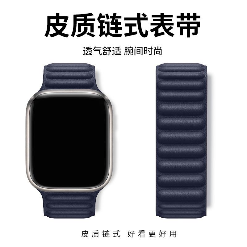 厂家直销适用手表表带 iwatch表带皮质磁吸表带 智能运动表带