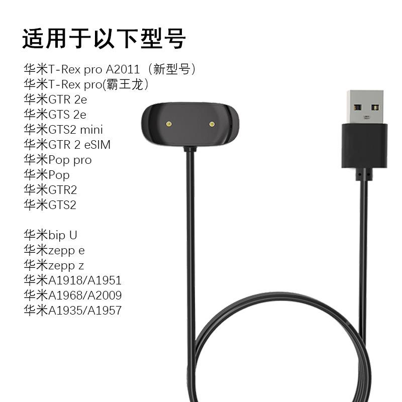 适用华米Bip3 Pro/GTS4 mini手表充电器GTR2e/zepp z磁吸充电线 - 图0