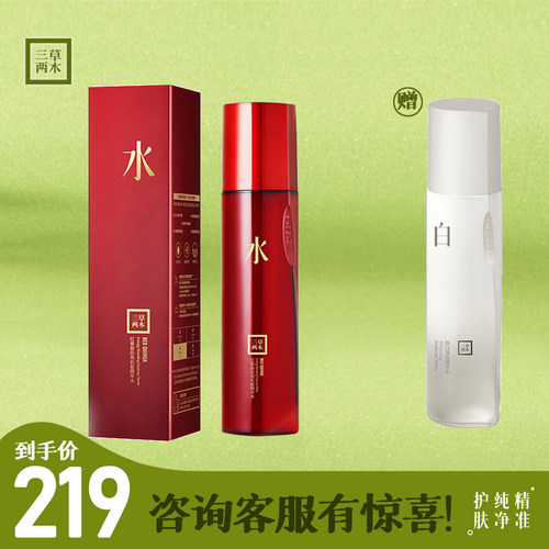 三草两木 2026新款红藜琥珀系列塑颜紧致精华水紧致肌肤 150ML - 图1