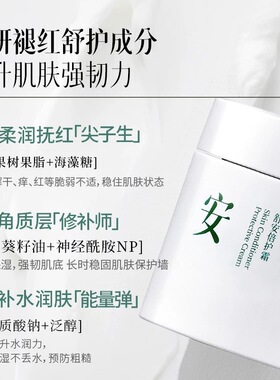 三草两木舒安霜深层补水敏感肌