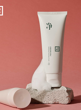 三草两木净澈清颜洁面乳100g学生深层清洁 保湿 控油平衡细洗面奶