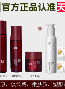琥珀胶原直补抗老紧致送礼首选