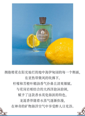王府井免税阿特金森锡利橙花香型浓香水持久100ml(效期27年7月)