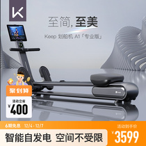 Keep Rowing Machine Home Fitness Foldable Smart Muted Motion Instruments Self Power Boating Trainer A1