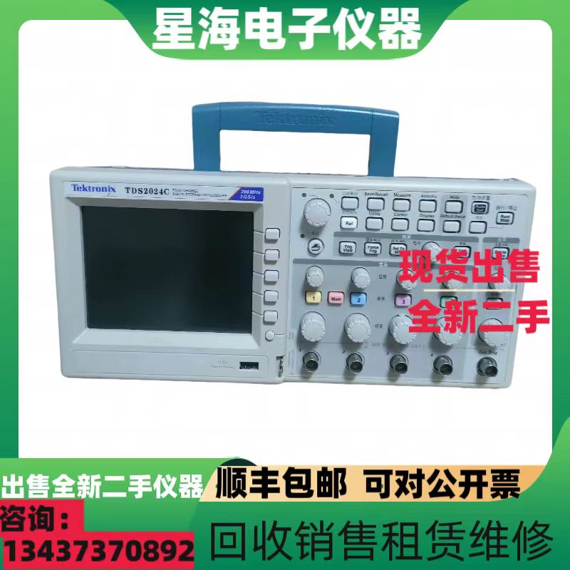 泰克TDS2024C TDS2024B TDS2014C TDS2014B TDS2022B数字示波器 - 图3