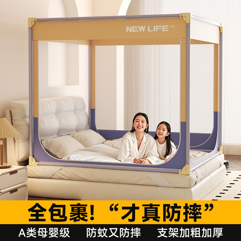 2025新款蚊帐家用卧室防止掉床蒙古包免安装儿童婴儿防摔纹帐全底,淘宝优惠券,粉丝福利购,淘宝优惠卷