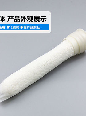 净水器超滤膜滤芯10寸11.3寸15寸20寸通用平口插口1812膜壳UF配件