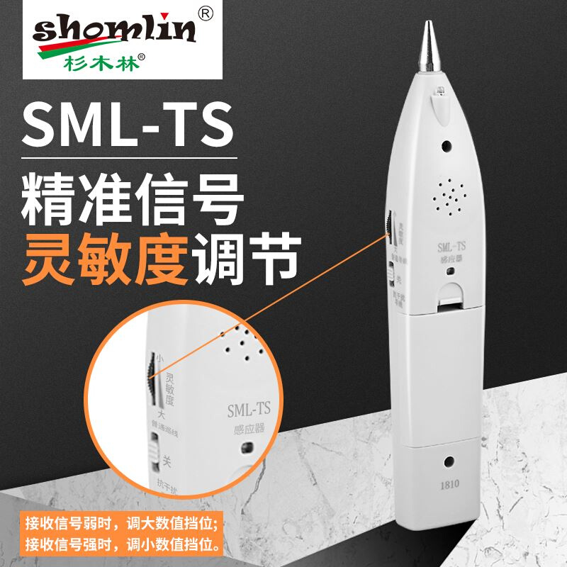 杉木林SML-TSPlus寻线仪网线测线仪POE带电巡线仪抗干扰寻线仪器-图3