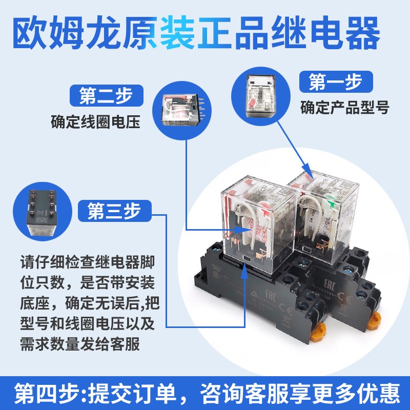 OMRON中间继电器MY2N-GS MY4N-D2-CR-GS-C2 LY2N-J DC24VAC220V - 图0