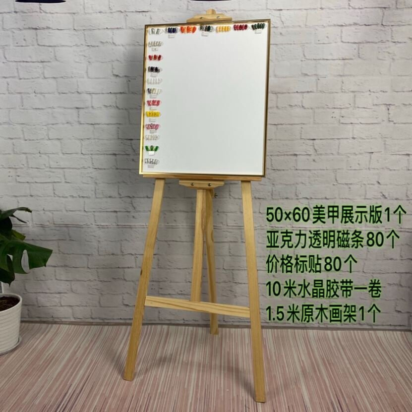 打版美甲店展示架磁性板美甲F落地展示板木纹无痕高档甲片板样板 - 图0