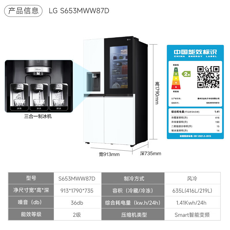 LG S653MWW87D制冰机冰箱EP87D/PY33D/MB78B/Y88D/S652GTW16B - 图3