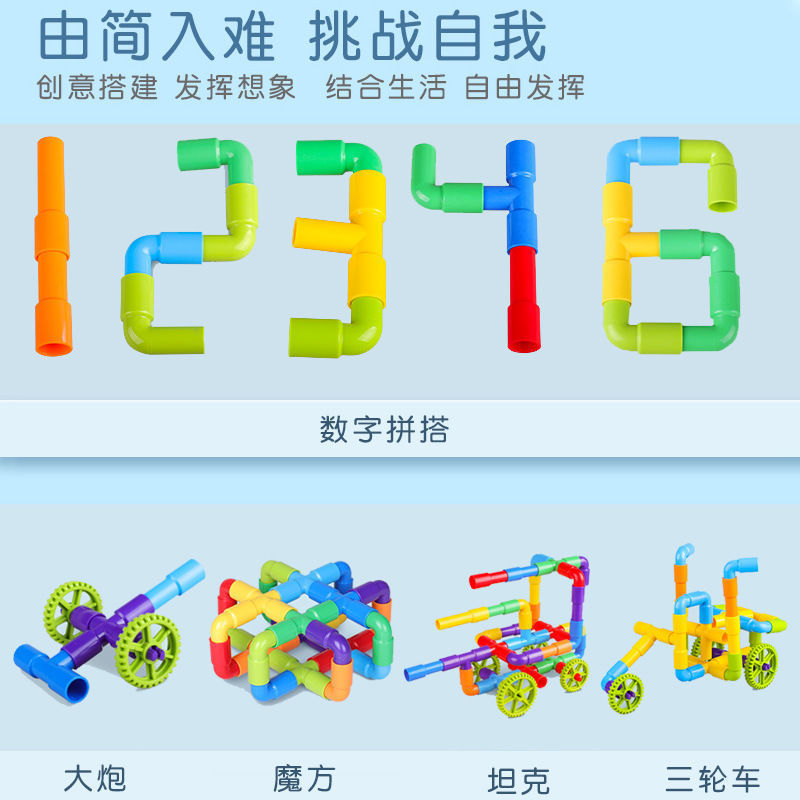 儿童管道积木玩具大颗粒积木拼插类玩具幼儿园开发水管道积木
